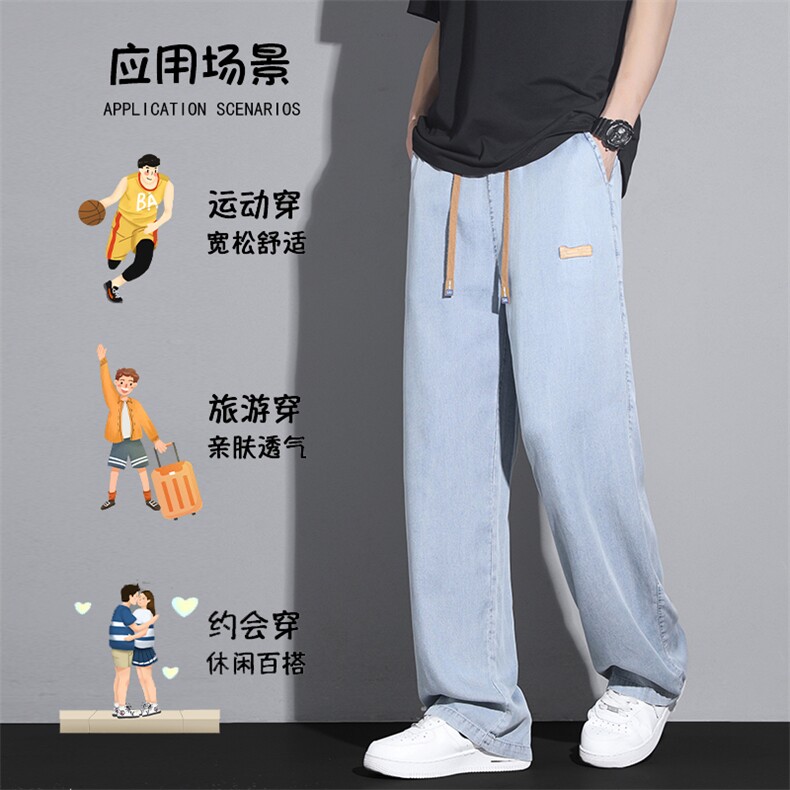 牛仔裤冰丝长裤新款百搭ins潮流宽松大码阔腿裤XK66341-P50,男装牛仔裤,电商A042