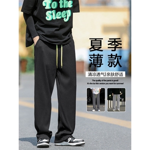 拖地长裤冰丝清凉垂感裤子夏季薄款速干宽松直筒百搭 2012-特批35图片
