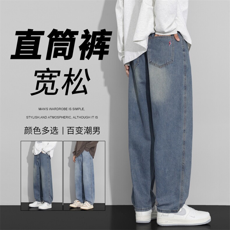 秋冬季美式高街垂感阔腿牛仔裤男宽松浅色水洗直筒长裤子TG96-P50图片