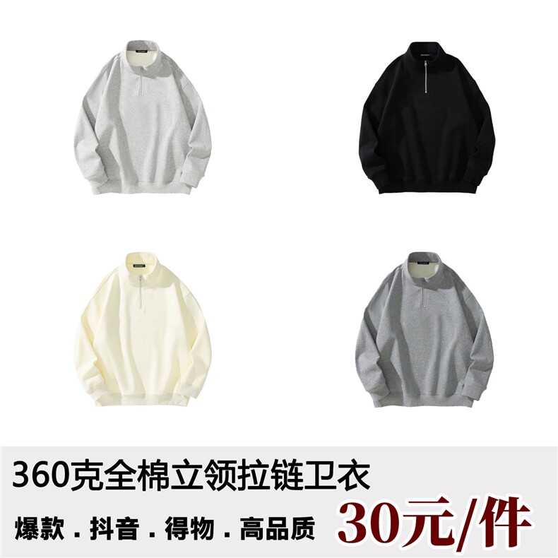 抖音得物二开25秋冬装美式全棉可翻领立领卫衣半拉链外套CM11，男装卫衣，电商A486