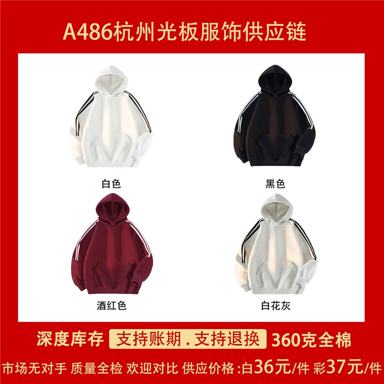 抖音得物高品质支持退换480克全棉加绒加厚宽松织带连帽卫衣CM04,男装卫衣,电商A486