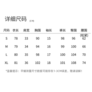 2025夏装新款新中式两件套图片