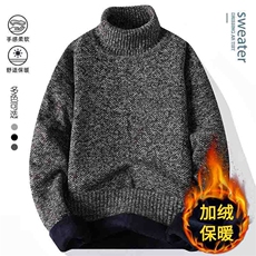 高领毛衣男加绒加厚一体绒卫衣秋冬季百搭毛线针织衫8815-P35元，男装针织衫/毛衣，星座1706