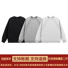抖音得物高品质二开25秋冬美式高街重磅结构螺纹拼接圆领卫衣X095，男装卫衣，电商A486