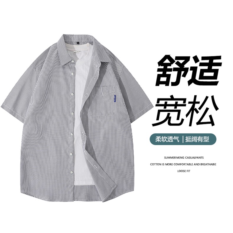 夏季新款条纹短袖衬衫男宽松潮流韩版薄款外套,男装T恤,星座1107-1