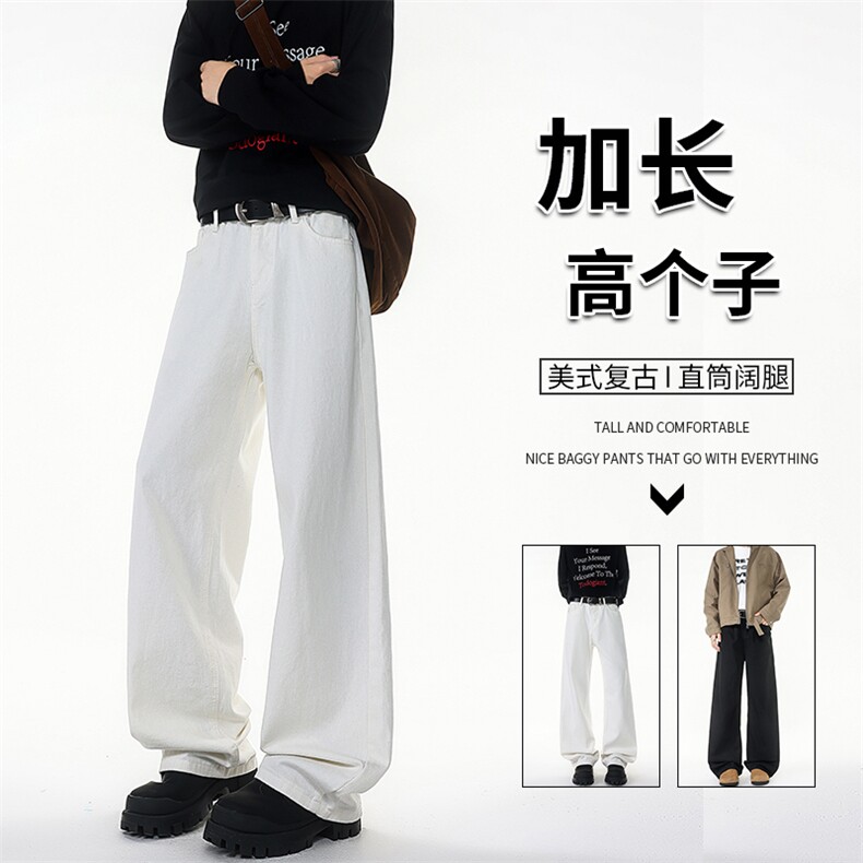 加长版裤子男高个子阔腿直筒牛仔裤190cm115休闲百搭长裤KZ079P48,男装牛仔裤,电商B312