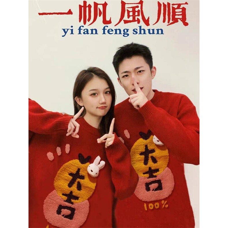 MM125-P65 24新款秋冬季红色本命年高级感慵懒风外套装图片