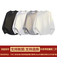 抖音得物高品质美式高街重磅曼巴棉cleanfit螺纹拼接卫衣长袖T恤，男装T恤，电商A486-1
