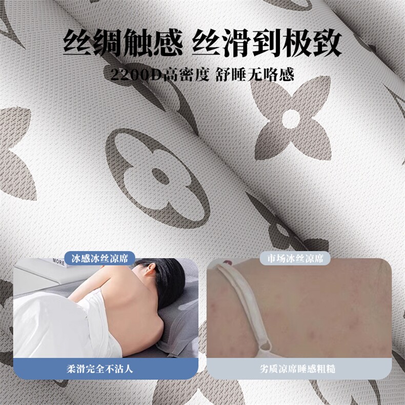 新款亲肤风路易世家系列凉席路易世家,女装凉席,一起卖家纺