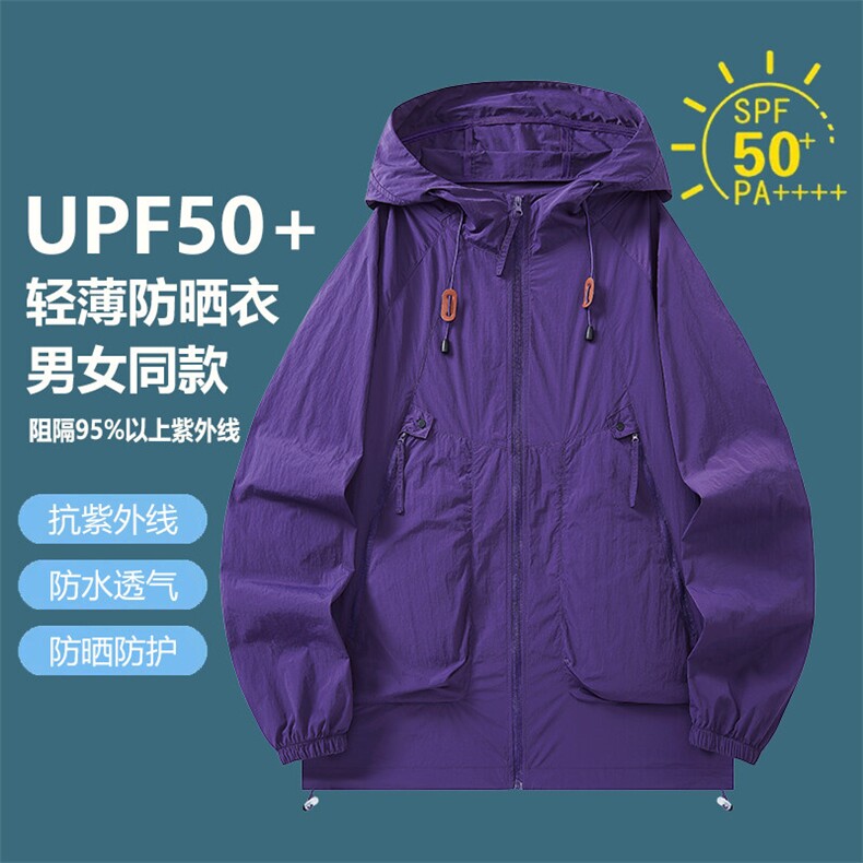 2025新款情侣防晒衣男女外套夏季风衣透气防紫外线皮肤衣F2390-40,男装夹克,星座1402-1