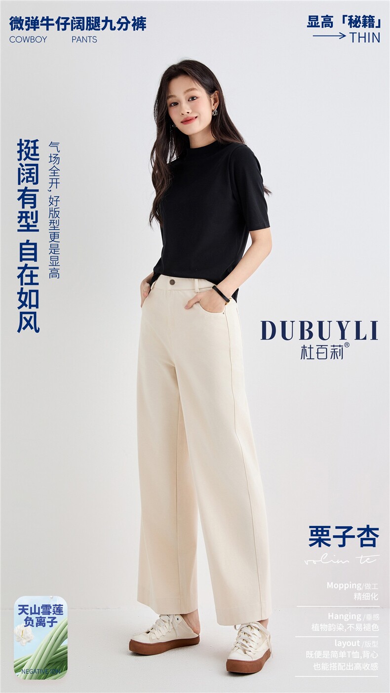 2025时尚百搭微弹牛仔阔腿九分裤,女装休闲裤,东正羊绒