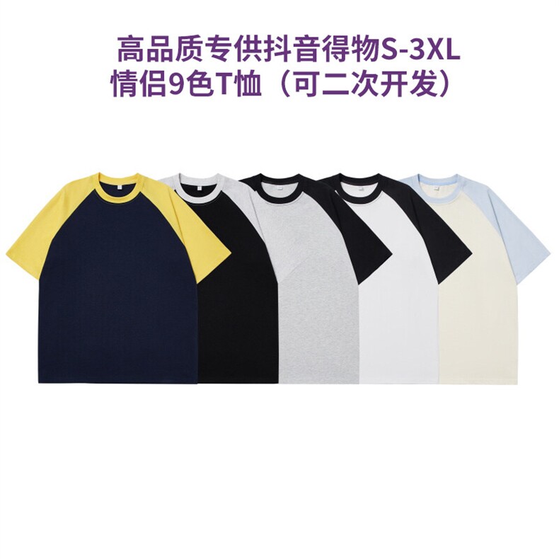 2025春夏季休闲宽松纯色防晒显瘦百搭套头短袖圆领T恤T2502P22,男装T恤,电商A030-1