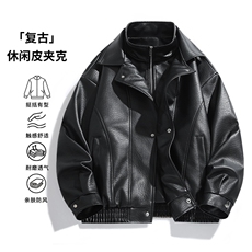 2025秋冬新款假两件休闲百搭防风翻领皮衣夹克YH-63-P75，男装皮衣，星座717