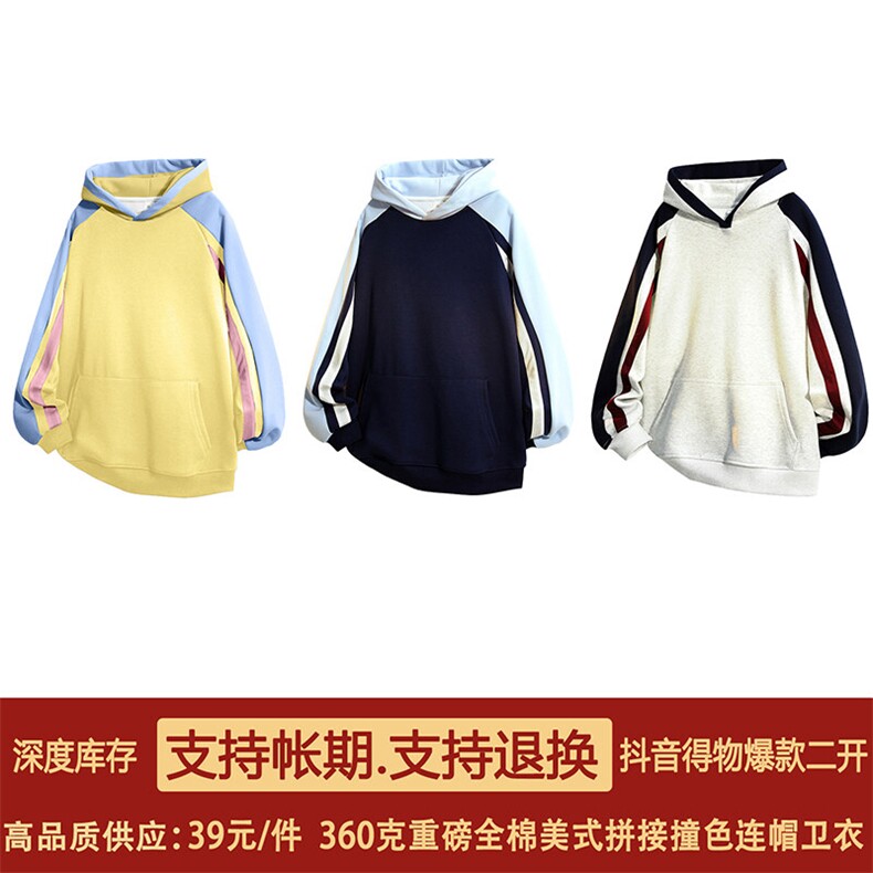 抖音得物二开25春装美式重磅全棉拼接撞色连帽卫衣外套CM32,男装卫衣,电商A486