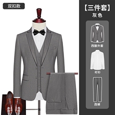 双扣灰色(西服+衬衫+西裤)