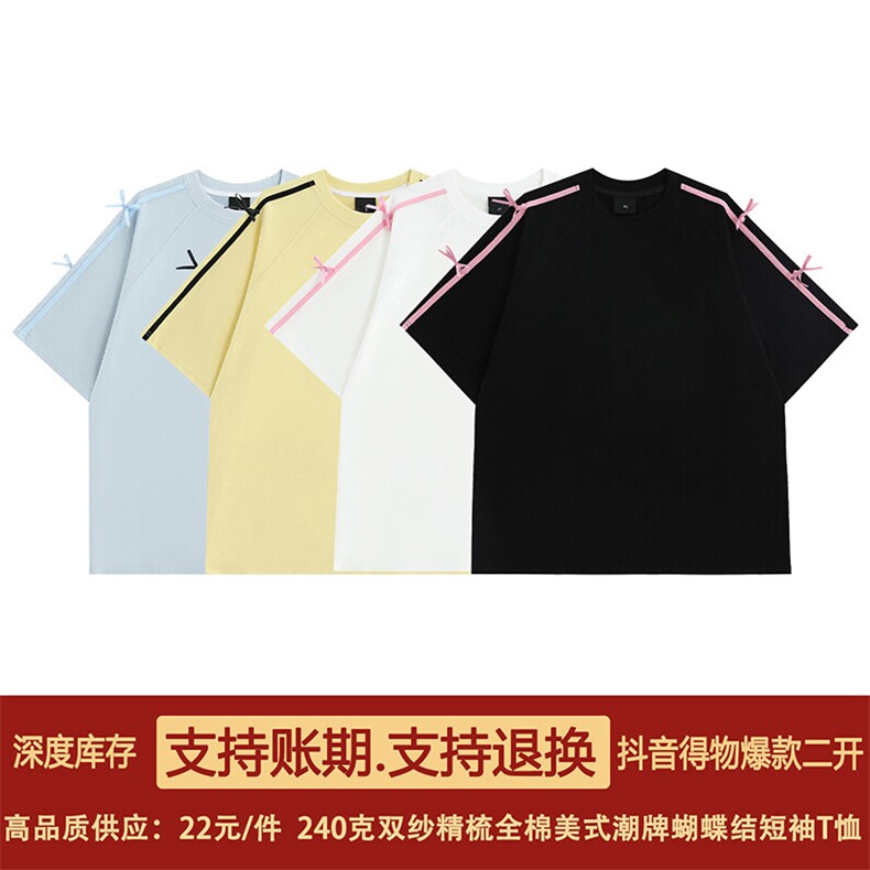 抖音得物二开240克宽松纯棉美式高街蝴蝶结工艺装饰短袖T恤潮,男装T恤,电商A486
