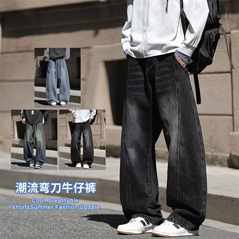 2025秋冬新款男生弯刀牛仔裤美式阔腿裤直筒宽松水洗复古2631-P48，男装牛仔裤，星座1006-1