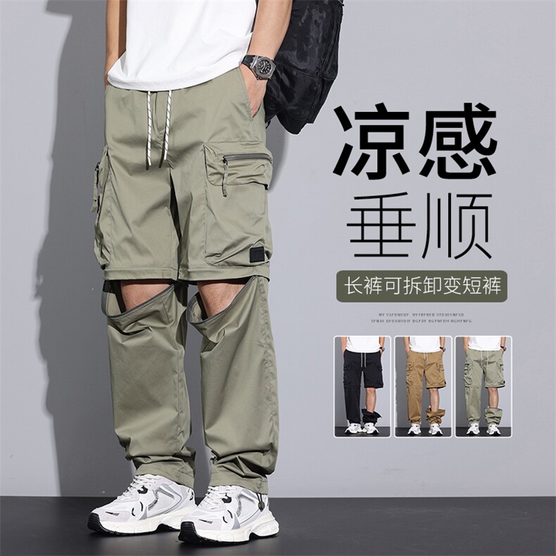 美式冰丝速干休闲裤男户外机能风可拆卸拉链拼接工装裤K0015-P60图片
