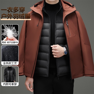 2025现货秋冬款一衣三穿全热封工艺90白鸭绒户外冲锋衣登山服外套