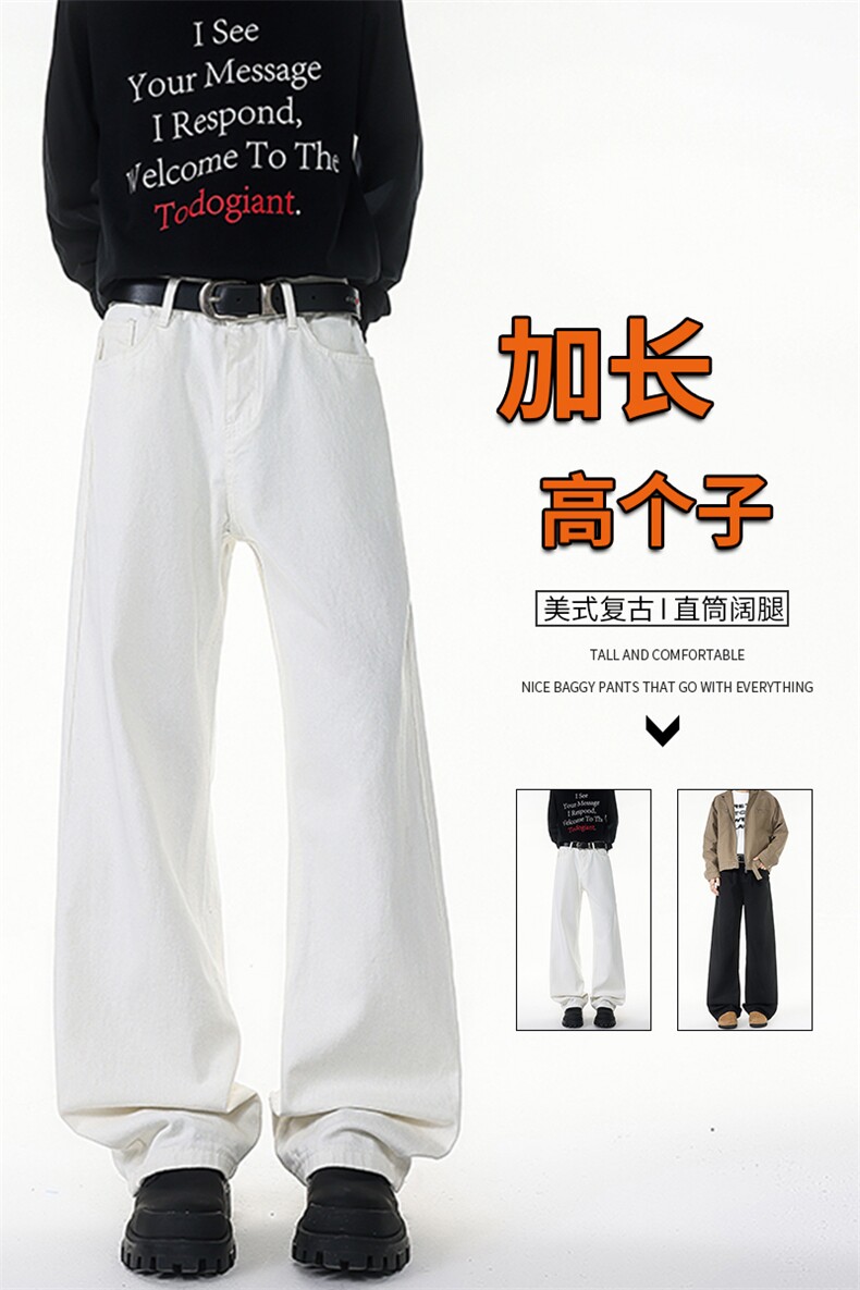 加长版裤子男高个子阔腿直筒牛仔裤190cm115休闲百搭长裤KZ079P48,男装牛仔裤,电商B312