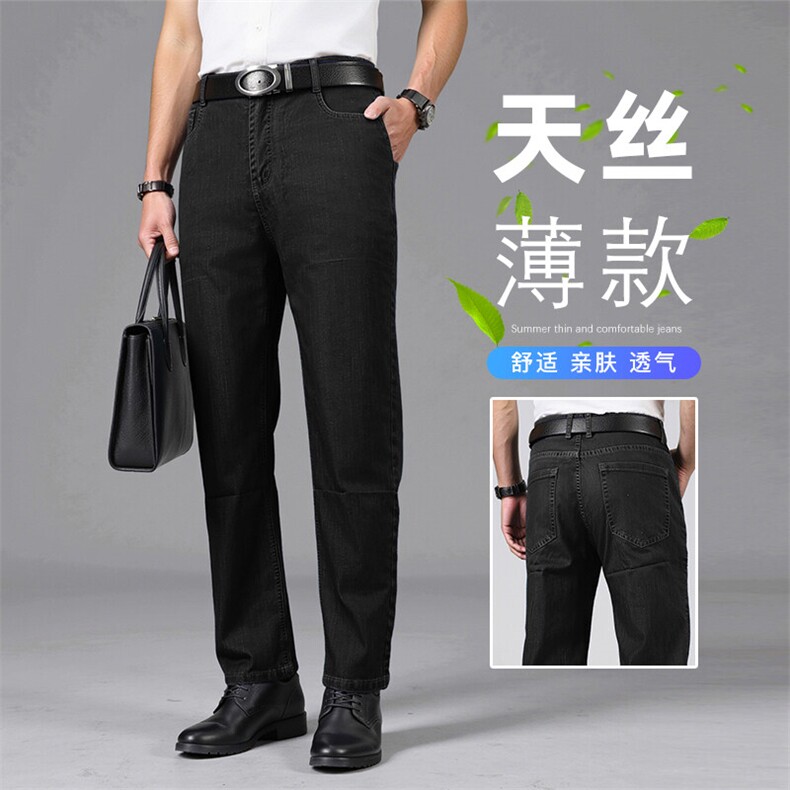 夏季男士莱赛尔牛仔裤凉感休闲裤透气顺滑超薄商务宽松中年男,男装牛仔裤,钱塘6003（原4033）