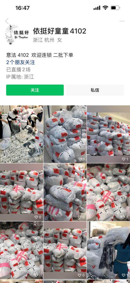 秋装套装大量补单连锁必下款，女装职业装，依挺好