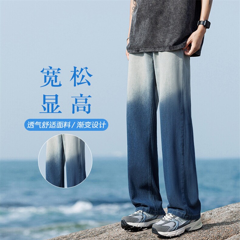 特批P35无差价25春大码渐变阔腿裤水洗薄款透气拖地牛仔裤男N9081图片