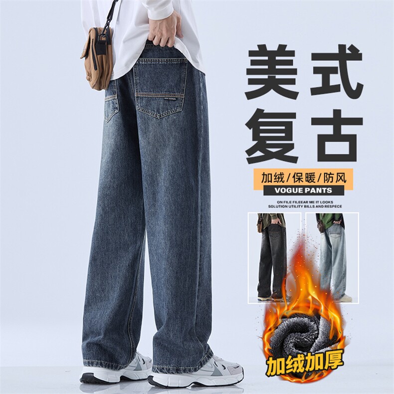 秋冬季宽松阔腿保暖冬天男装加厚直筒牛仔裤子Z9842-P45/加绒P55图片