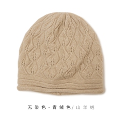 时尚金驼色山羊绒镂空针织帽温暖舒适百搭显瘦，帽子，远腾羊绒