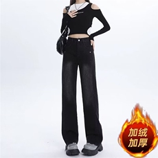 直筒加绒加厚牛仔裤女秋冬季2026年新款高腰宽松显瘦阔腿拖地裤子，男装牛仔裤，星座302B-2