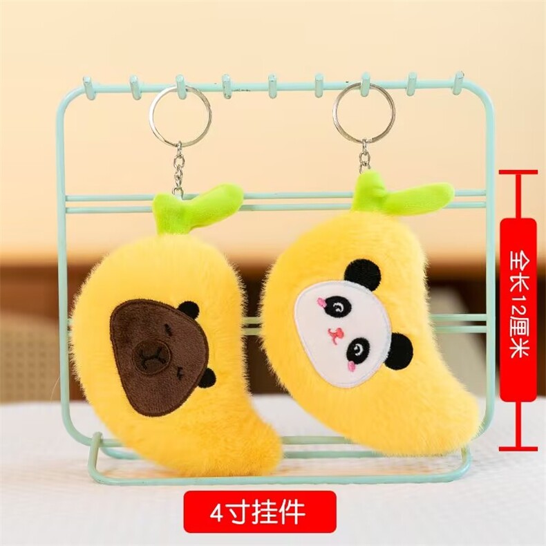 芒果动物可爱精品小熊猫毛绒挂件，杜建毛绒玩具