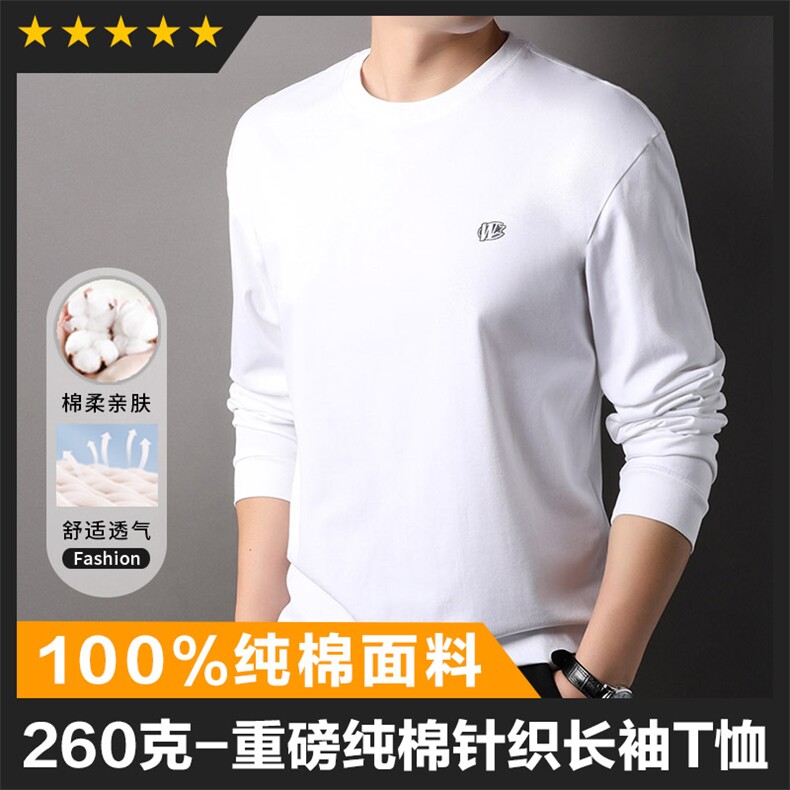 F83063主推款重磅260克纯棉针织圆领长袖T恤刺绣LOGO微阔版型图片