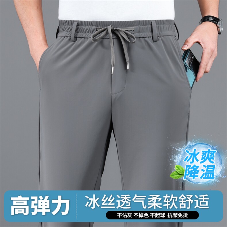 夏季男运动裤休闲裤空调裤宽松直筒冰丝凉感薄款速干,女装休闲裤,电商B212（原钱塘6029）
