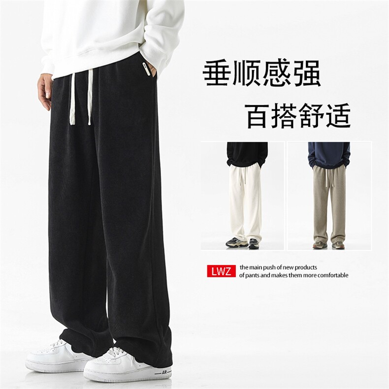 新品直筒垂感拖地裤抗皱百搭重磅条绒抽绳束脚裤   X1883-特批45图片