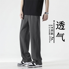 简约色系休闲长裤坠感亲肤垂顺免烫耐磨抗皱拖地裤X1690-特批37，男装休闲裤，星座718