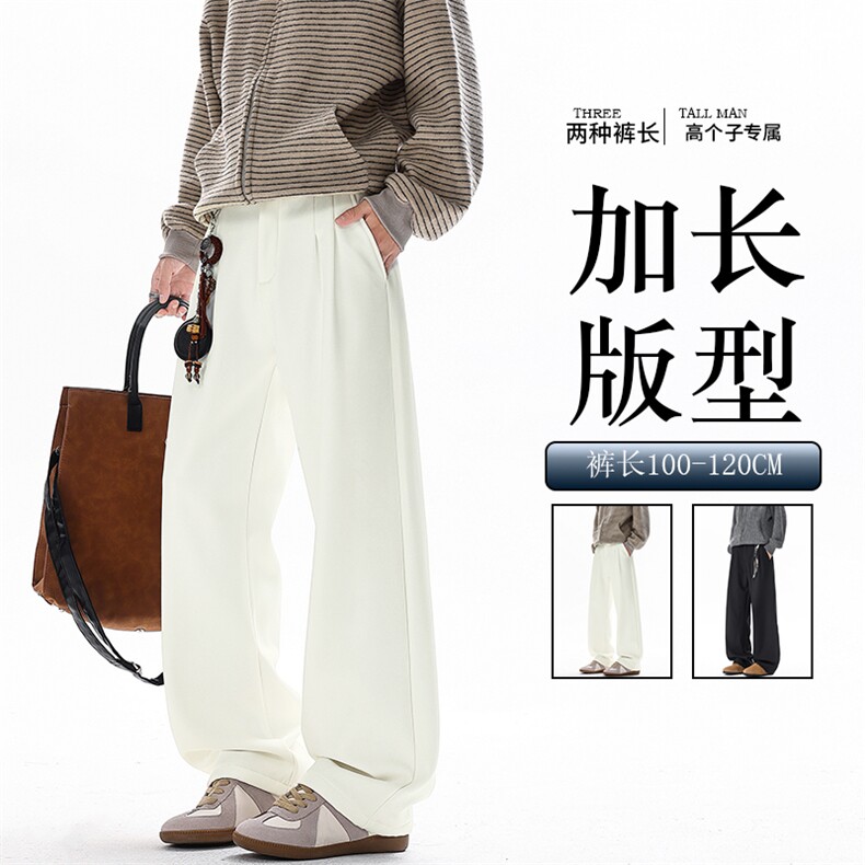 秋冬高个子加长西裤垂感直筒休闲裤男阔腿长裤子188cm115KZ028P55图片