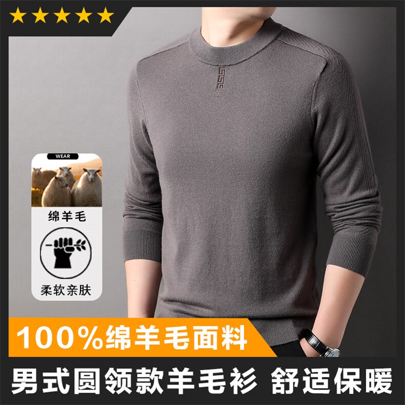 全羊毛半高领精品男士i羊毛衫打底衫毛衣主推商场品质，男装T恤，钱塘207-1