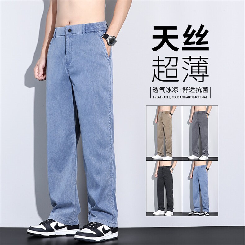 春夏季男士宽松休闲裤薄款清凉冰丝感仿牛仔裤1006-P45现货/外贸，男装休闲裤，星座224