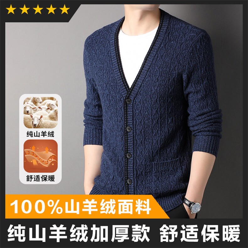 轻奢高货商场品质做工精细百分百山羊绒厚款开衫图片