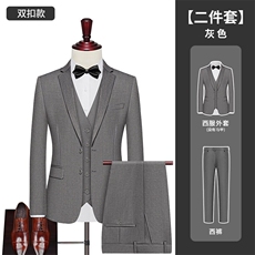 双扣灰色(西服+裤子)