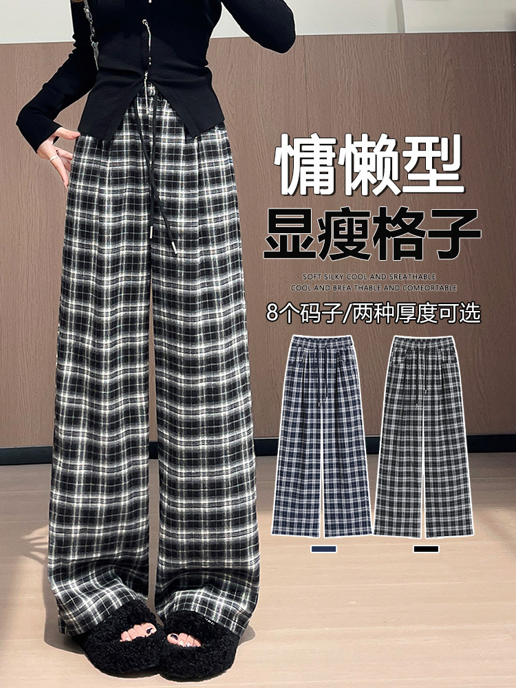 格子休闲阔腿裤秋冬2025新款复古高腰垂感系带慵懒风直筒裤,女装休闲裤,云美莎专业女裤-全店现货