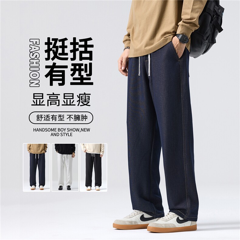 原色牛仔裤男士秋季新款宽松直筒裤水洗百搭复古休闲男裤H903-P55，男装牛仔裤，星座509