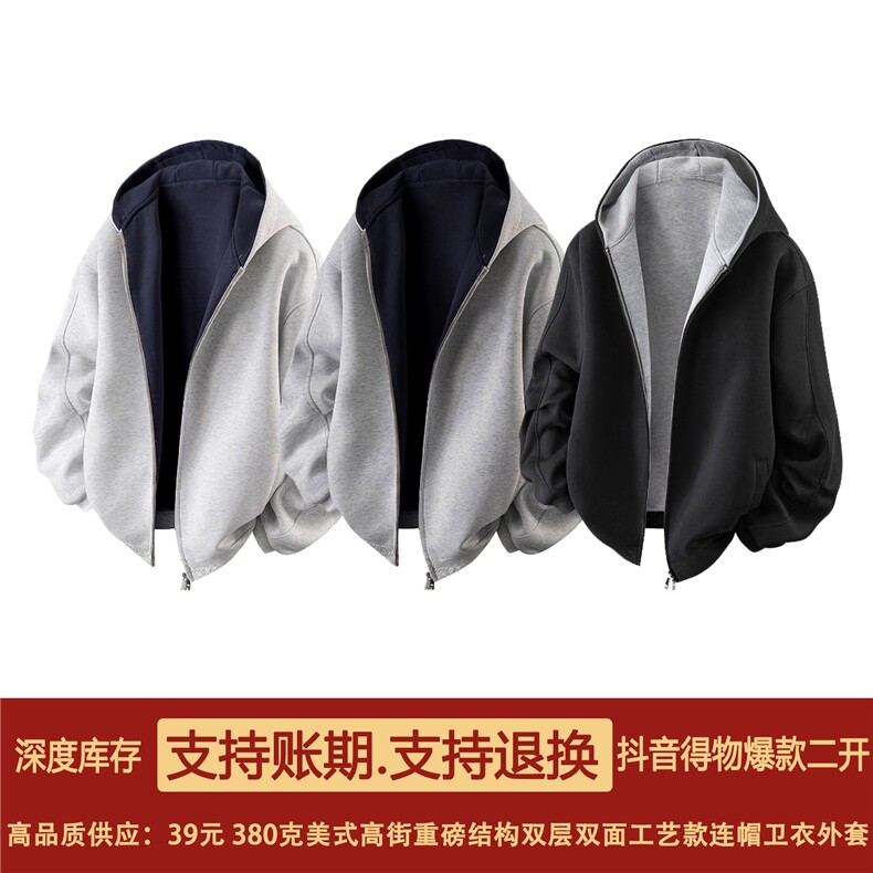 抖音得物高品质二开 26春装美式重磅宽松结构双面连帽卫衣外套W68图片