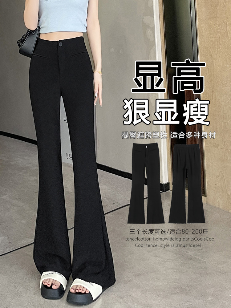 现货黑色喇叭裤女春夏弹力显瘦高腰马蹄裤休闲西装微喇长裤子,女装休闲裤,云美莎专业女裤-全店现货