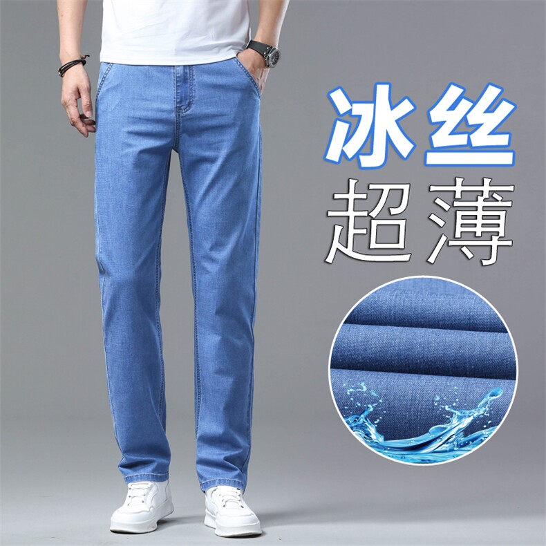 夏季薄款冰丝时尚休闲中青年男士长裤牛仔裤P43图片