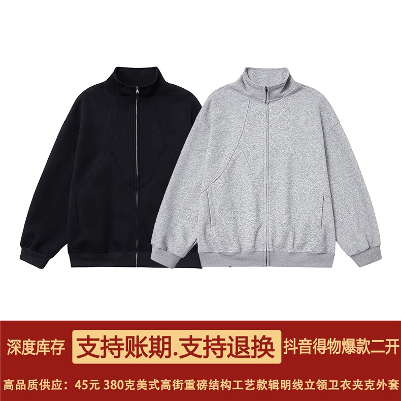抖音得物高品质秋冬美式高街重磅结构辑明线立领卫衣夹克外套W108图片