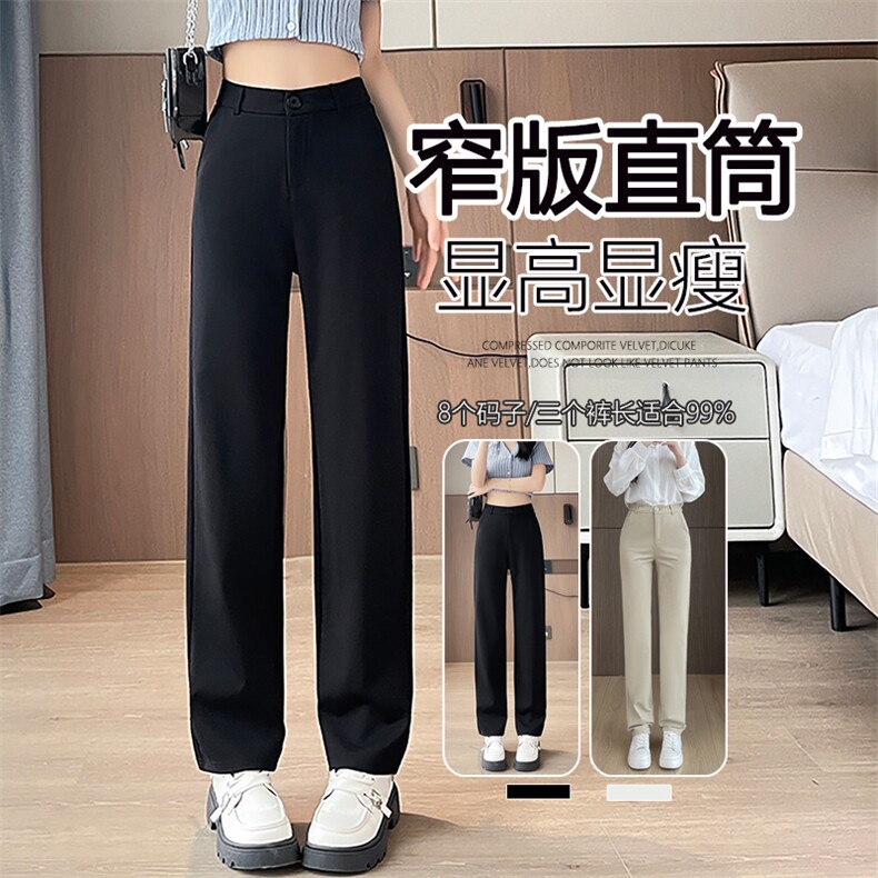现货2025新款春季职业西装裤女显瘦高腰休闲西裤女窄版直筒裤,女装休闲裤,云美莎专业女裤-全店现货