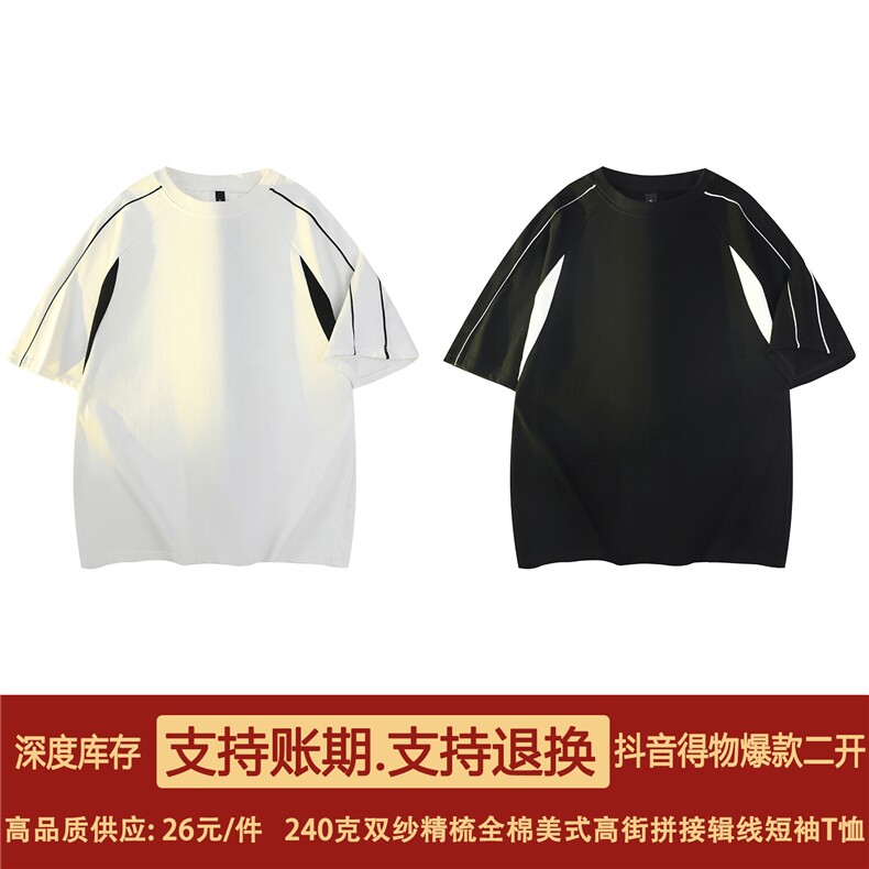 抖音得物二开品质240克宽松纯棉美式潮牌高街痞帅短袖T恤YQ46图片