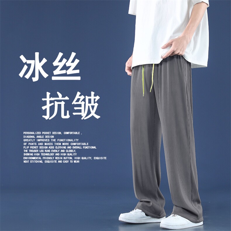 2022冰丝百搭拖地裤2012-特批35,男装休闲裤,星座718-1