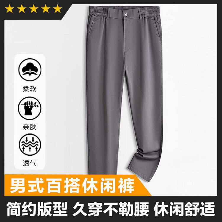 基础男士高品质松紧腰休闲裤大货主推图片